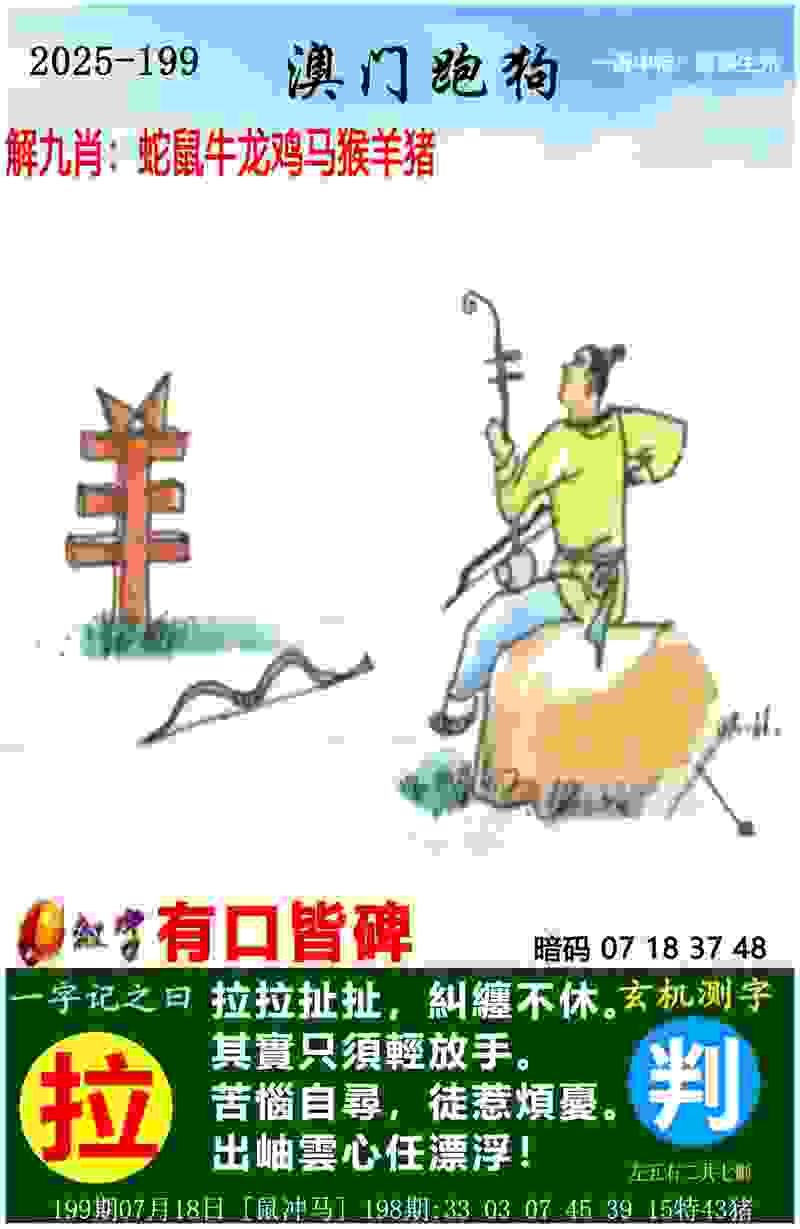 >管家婆一肖一码