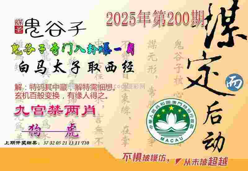 >管家婆一肖一码